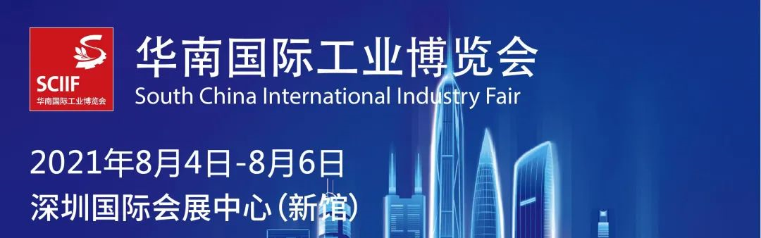 SCIIF 2021展商预览：驱动系统及零部件