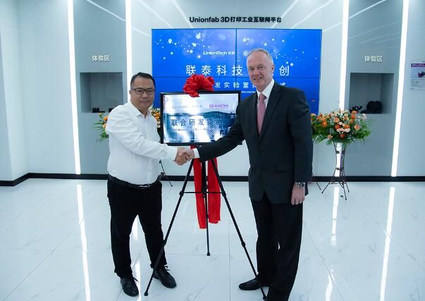 ​赢创与联泰科技成立3D打印联合实验室