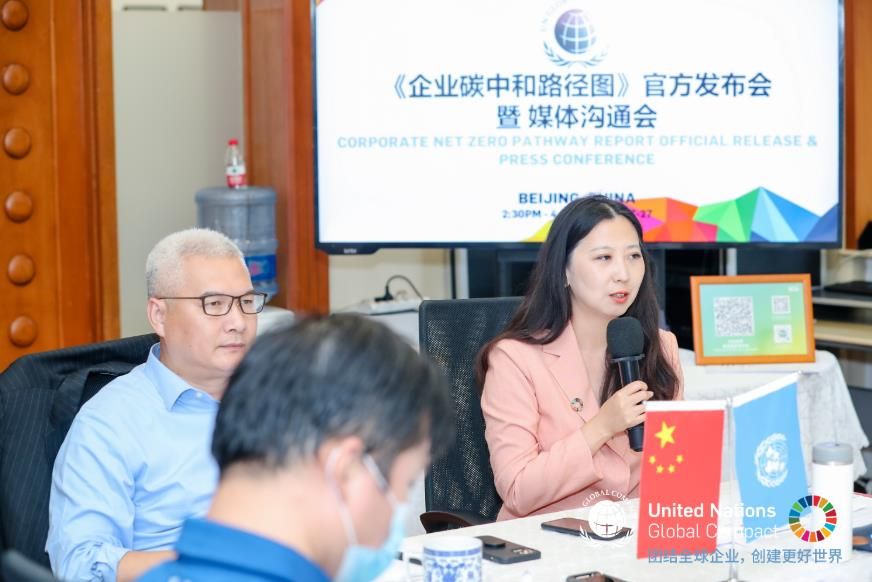 波士顿咨询发布报告 《企业碳中和路径图——落实巴黎协定和联合国可持续发展目标之路》