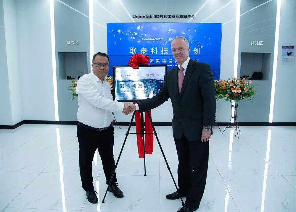 赢创与联泰科技成立3D打印联合实验室