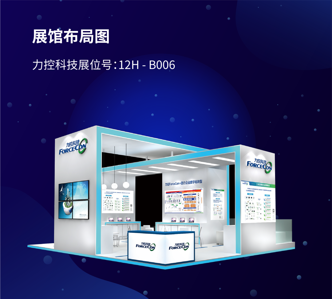 SCIIF 2021 | 力控元海：国产工业软件之光