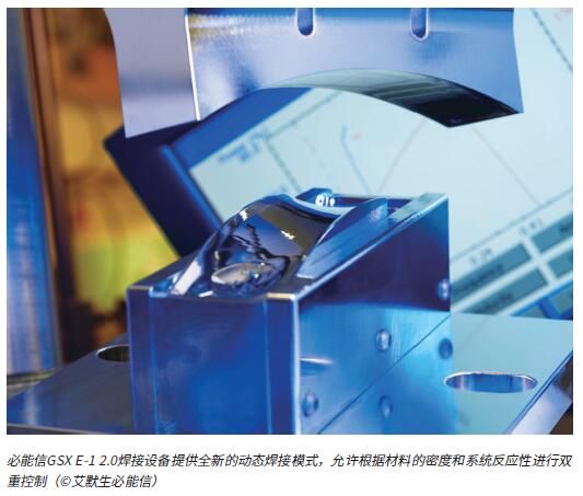 尖端汽车新设计 推动塑料焊接技术的发展