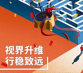 视界升维方能行稳致远——2021亚洲国际标签印刷展览会确定主题和形象