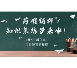 655个品种通过一致性评价，片剂和胶囊剂仍是关注重点