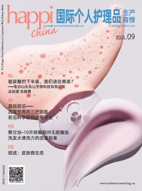 国际个人护理品生产商情