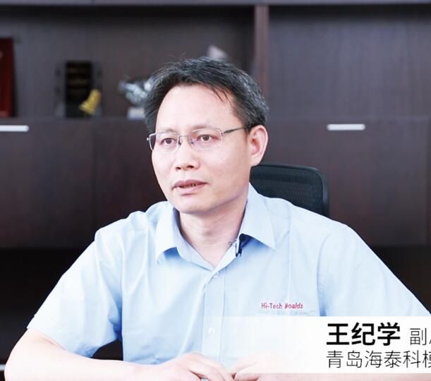 以“柔”克“钢” 成就模具智造