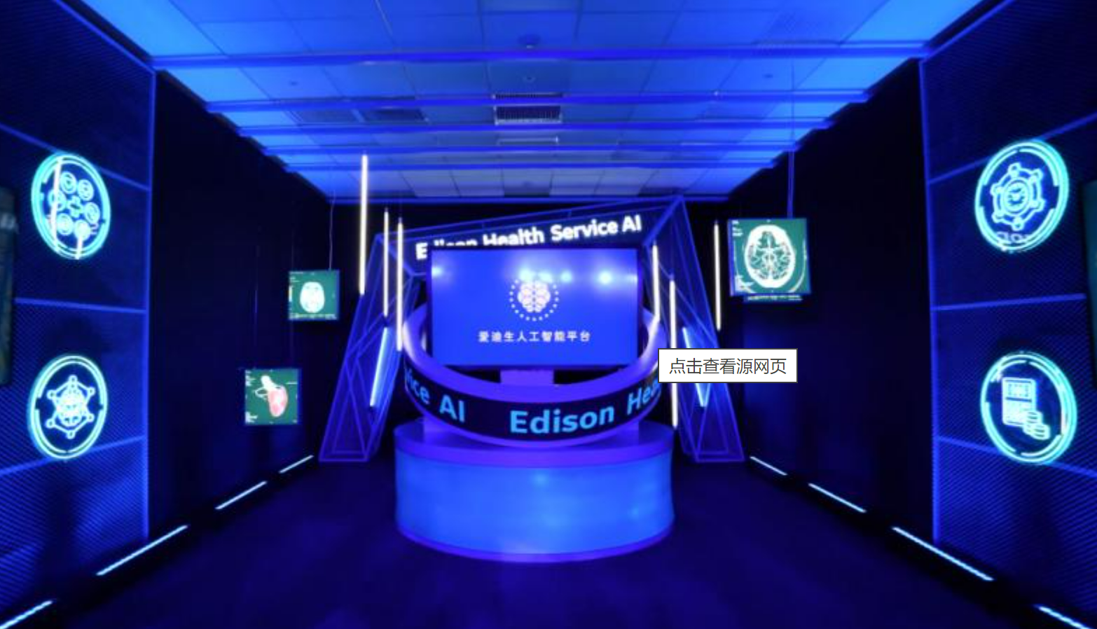 GE医疗发布爱迪生魔盒，合作多家医疗AI企业