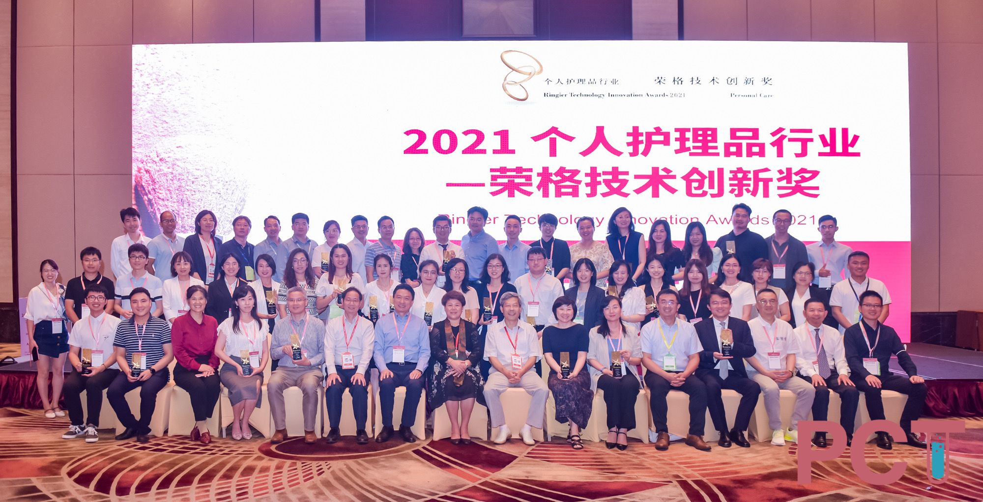 交给新规“元年”的答卷： 2021荣格个护技术创新奖揭晓！