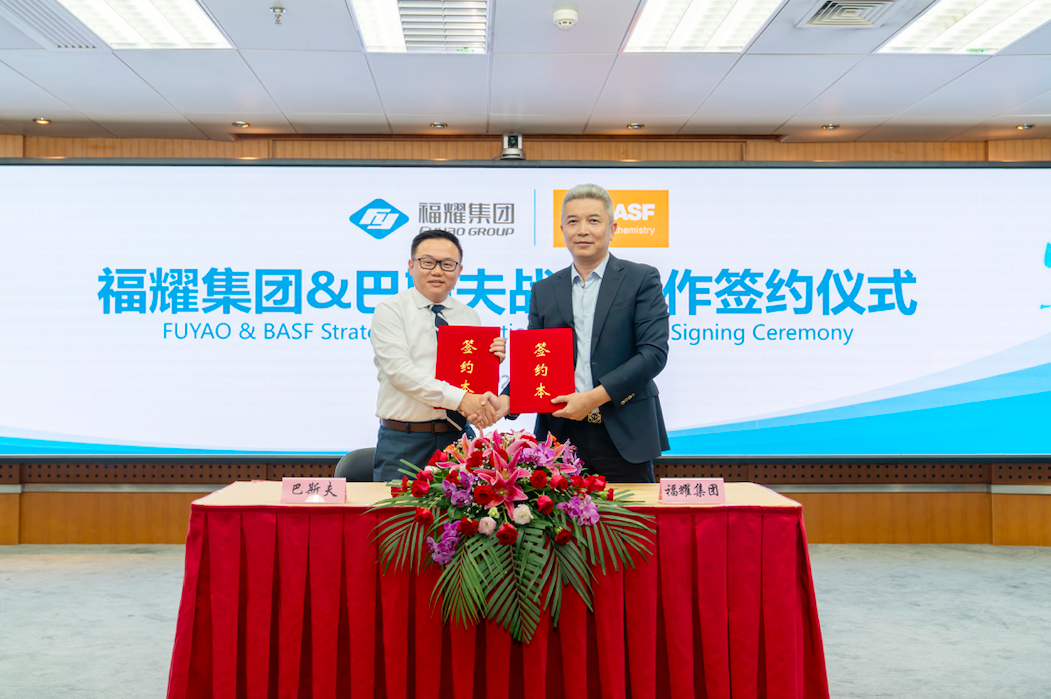 巴斯夫与福耀集团深入合作，加强汽车玻璃和功能性外饰件的可持续创新开发
