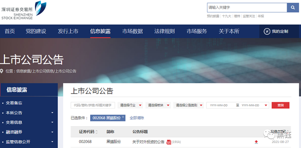 黑猫股份携手黑钰达成特种炭黑全面合作