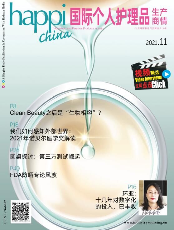 国际个人护理品生产商情