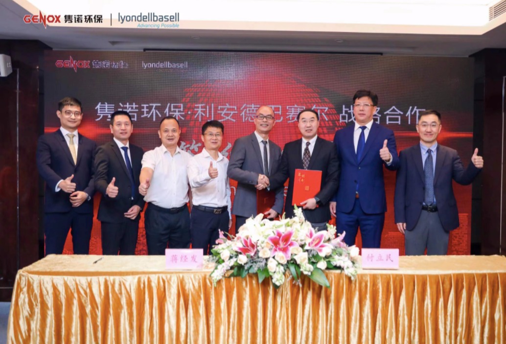 利安德巴赛尔与隽诺环保计划建立循环塑料工厂，助力聚烯烃机械回收