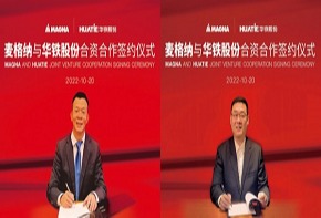 麦格纳携手华铁股份，在华成立座椅合资公司