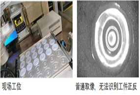 In-Sight 7905视觉系统引导机器人实现缸盖PRV的引导抓取