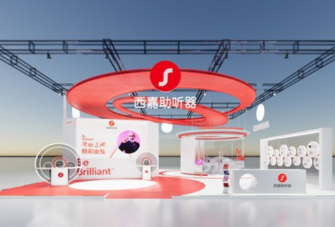 西嘉助听器将携首发新品参展第五届进博会，共筑"健康中国"