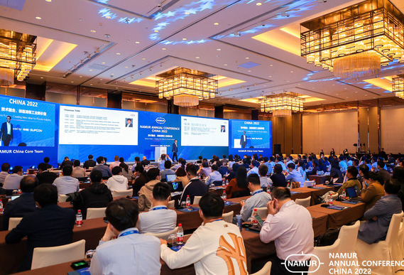 中控技术首次承办2022年NAMUR中国年会