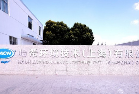 持续20年中国增资增产，丹纳赫集团旗下哈希在华工厂更名