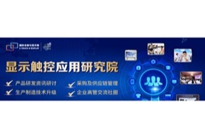参观预登记|2022深圳国际全触与显示展信息全公开!会议、技术、产品名录”一网打尽”~