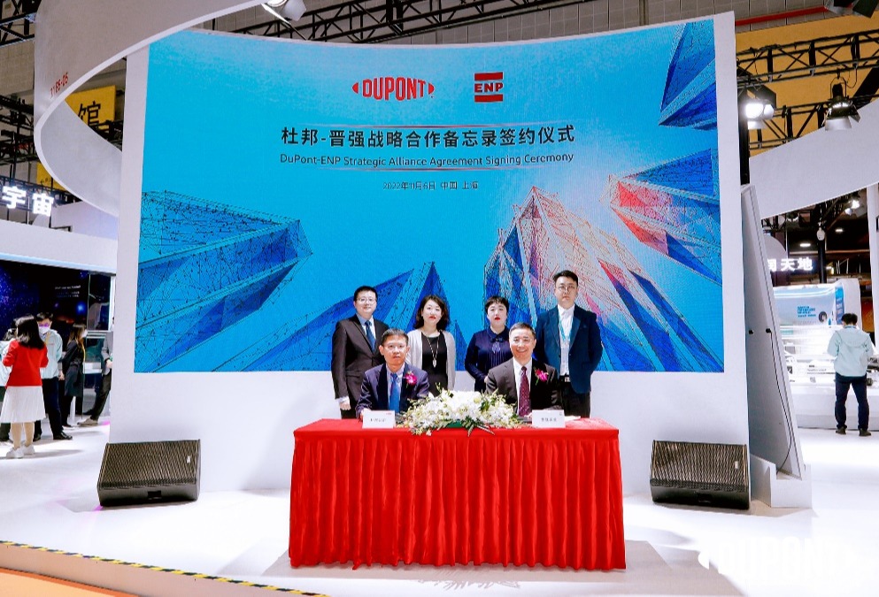 杜邦™Tedlar®与上海晋强实业签订战略合作备忘录