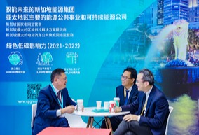 新加坡能源集团二度亮相进博会 领衔可持续能源“新势力”