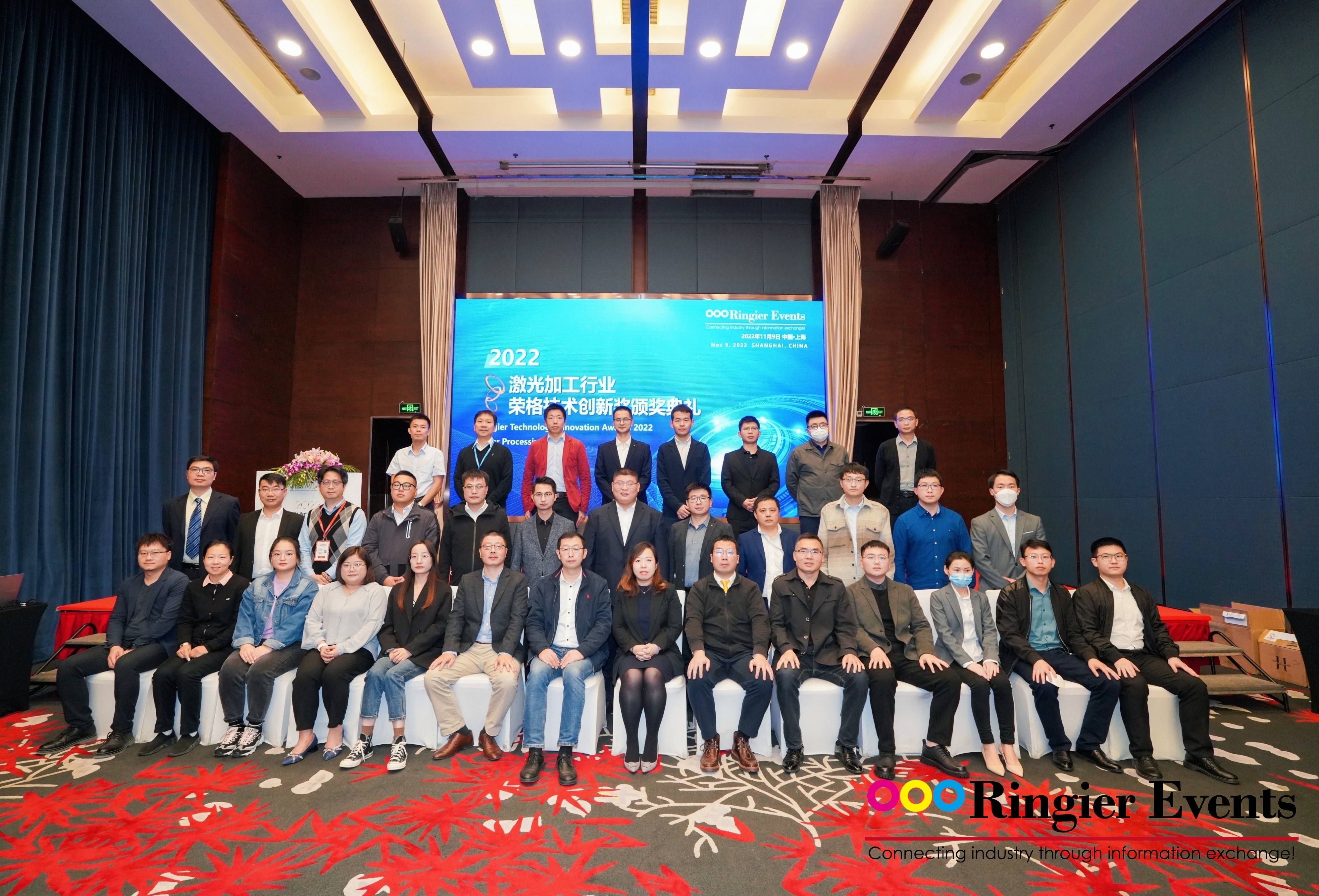 2022激光加工行业——荣格技术创新奖颁奖典礼现场直击