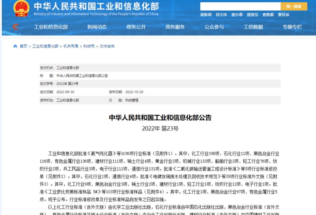 我国纺粘和熔喷非织造布行业首个能耗行业标准正式发布