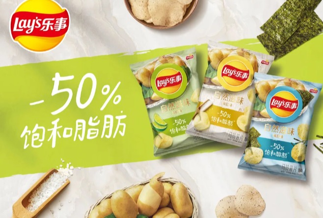 乐事自然滋味系列全新升级，饱和脂肪含量减少50%