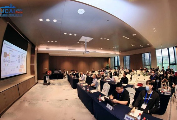 IJCAI 2022 China人工智能模型审计与监管论坛召开