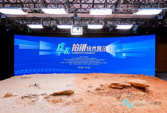 视爵光旭显示屏亮相“5G数智新时代元宇宙发展论坛”
