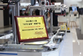 霍尼韦尔新品斩获国际物联网展金奖 赋能精益智造转型