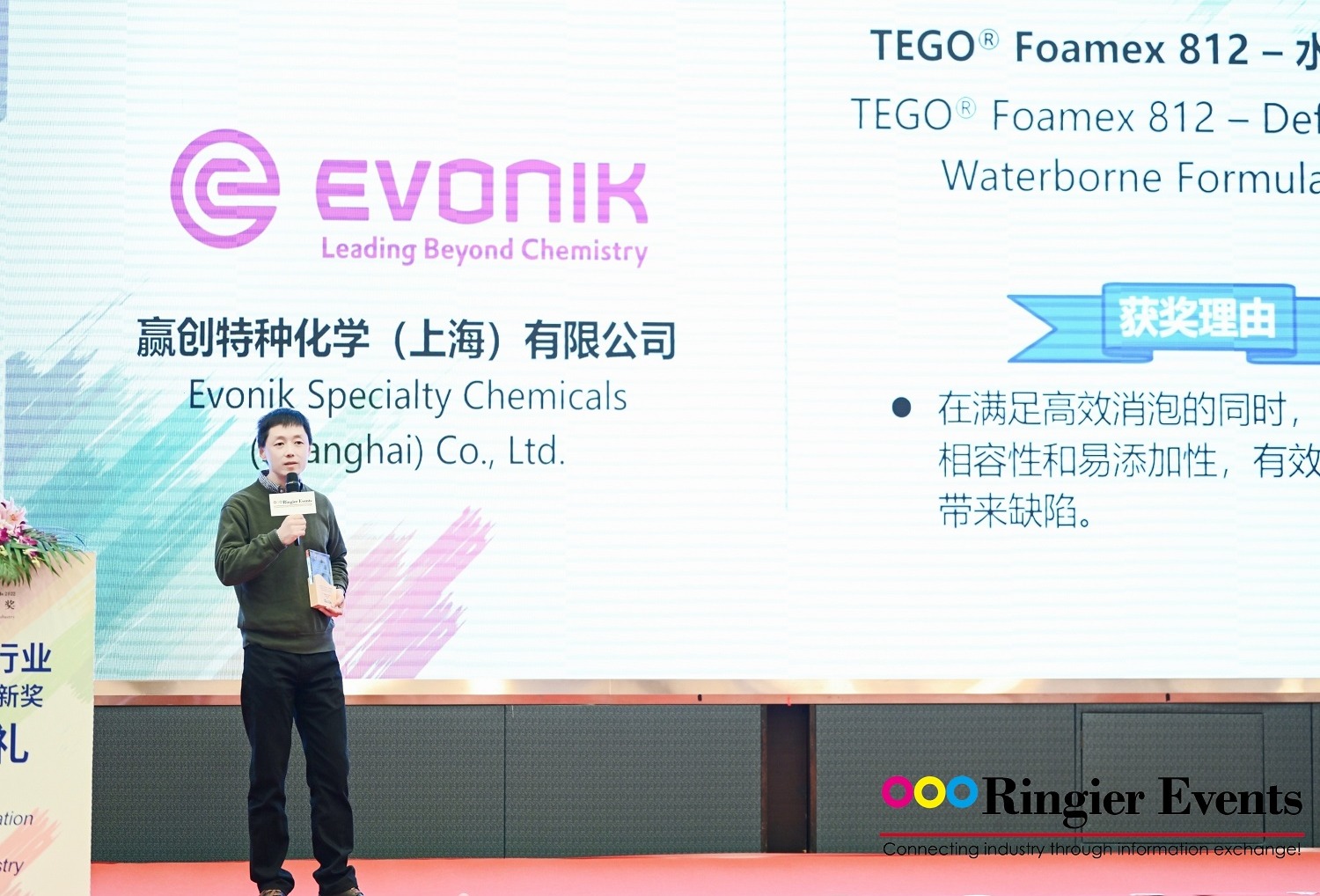 赢创TEGO® Foamex 812消泡剂荣获2022涂料行业-荣格技术创新奖