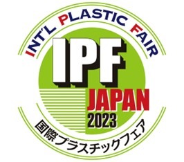 日本国际塑料展(IPF Japan 2023)