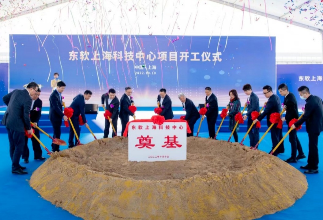 投资20亿加码医疗，东软在上海虹桥新建研发基地