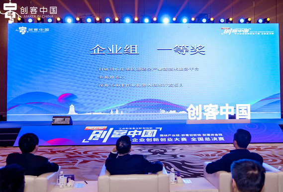 基因递送引发全国关注云舟生物摘得"创客中国"全国桂冠