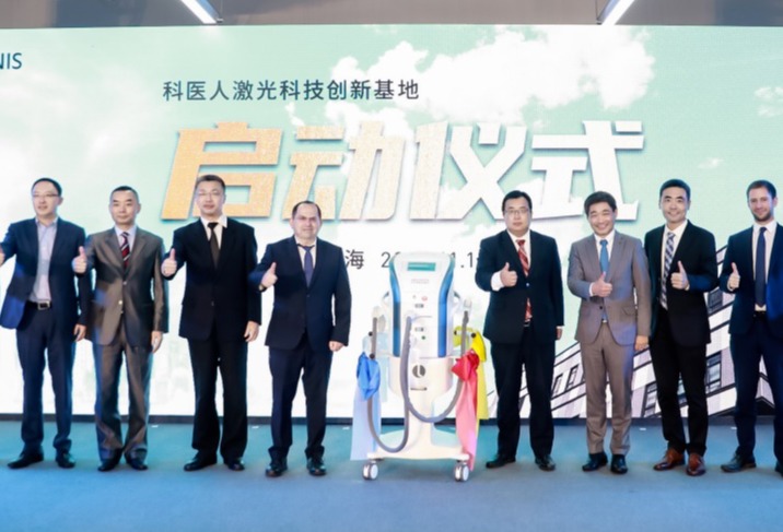 科医人在沪落成国内首个创新基地