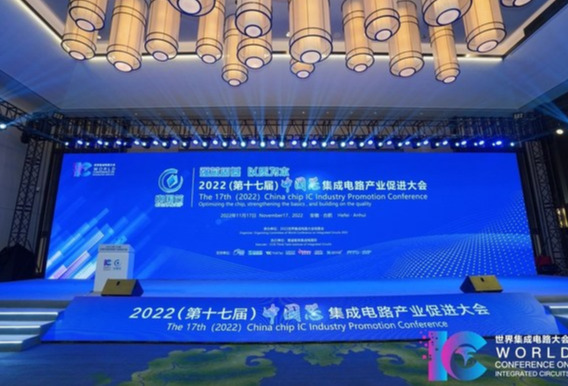 中国芯！三未信安密码芯片荣获第十七届"中国芯"优秀技术创新产品奖