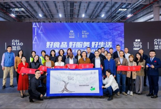 雀巢携手菜鸟打造自动化DTC履约中心 全速推进品牌“直面消费者”