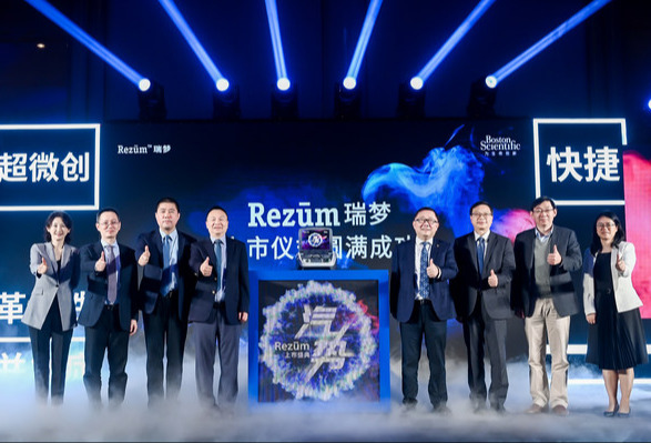 波士顿科学瑞梦热蒸汽治疗系统完成中国临床治疗"双百例"