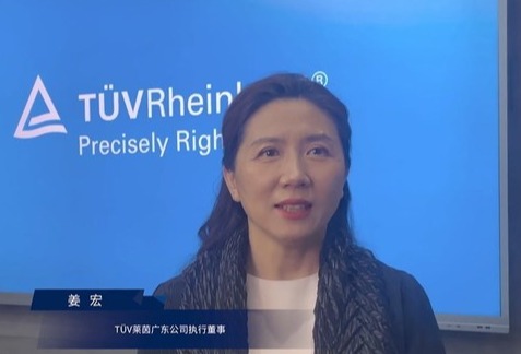 TUV莱茵成功举办汽车产业价值链绿色高质量发展线上论坛