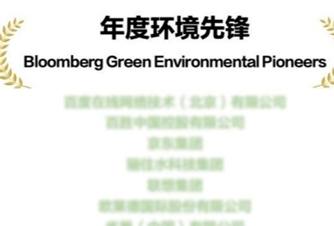台达获评2022彭博绿金ESG年度环境先锋