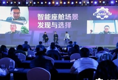锐思华创CEO在中国汽车供应链峰会发表演讲