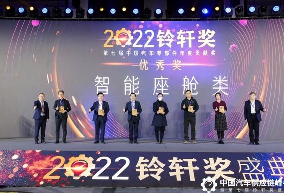 Raythink锐思华创斩获2022铃轩奖优秀奖及前瞻类最佳人气奖