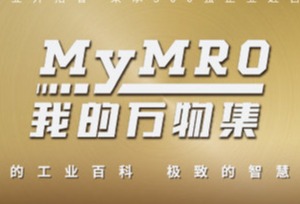 盖盟达集团MyMRO完成数亿级B+轮融资，中文品牌“我的万物集”正式发布