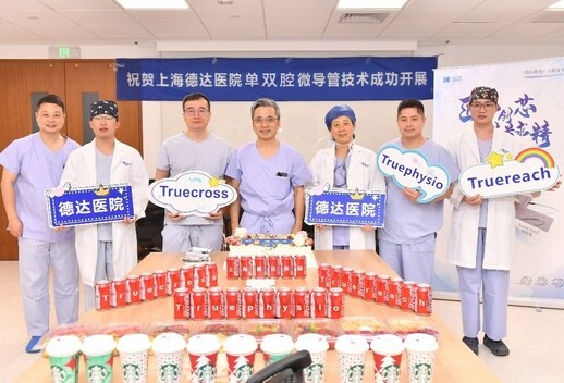 上海德达医院心内科成功应用北芯国产单双腔微导管完成CTO手术