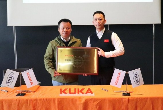 库卡中国实验室获首个国家机器人检测与评定中心（总部）授牌