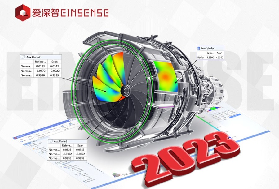 颠覆自我，焕新未来，爱深智EINSENSE® Q 2023版三维检测软件发布