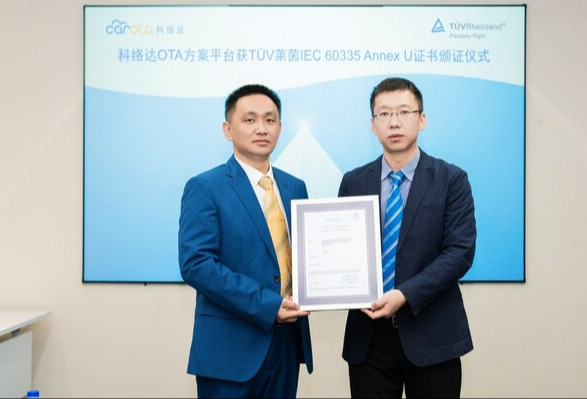 科络达荣获TÜV莱茵颁发安规证书