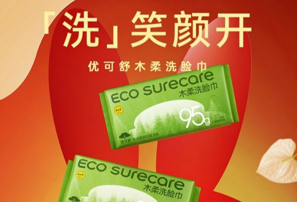 舒享新春，优可舒推出全新清洁擦拭用品，助力兔年品质家庭生活