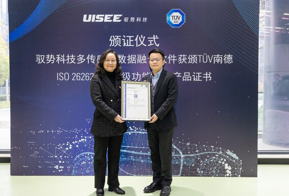 TUV南德为驭势科技多传感器数据融合软件颁发ISO 26262 ASIL证书
