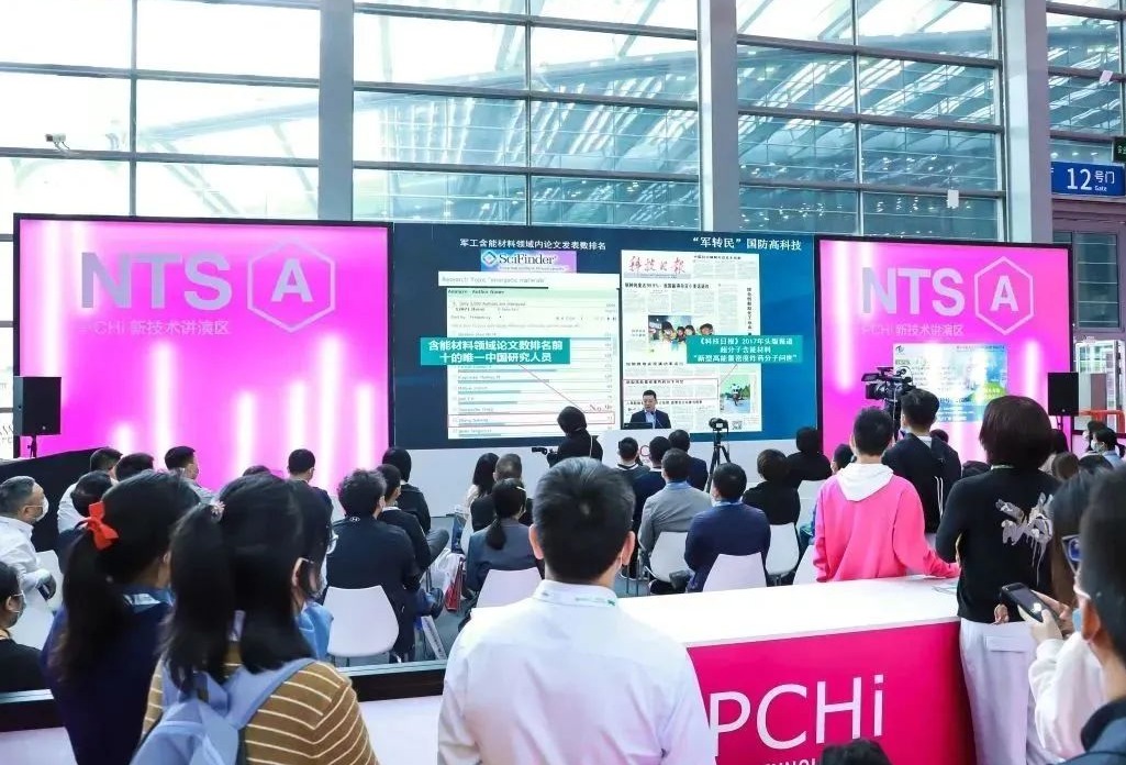 PCHi2023 新技术发布会
